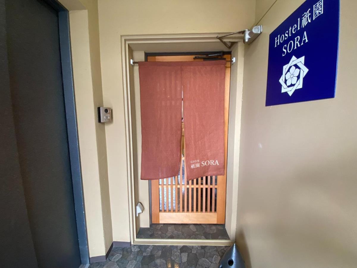 Higashi Shimbashi Building 3F Hostel Gion Sora - Vacation Stay 85636V Kyoto Eksteriør bilde